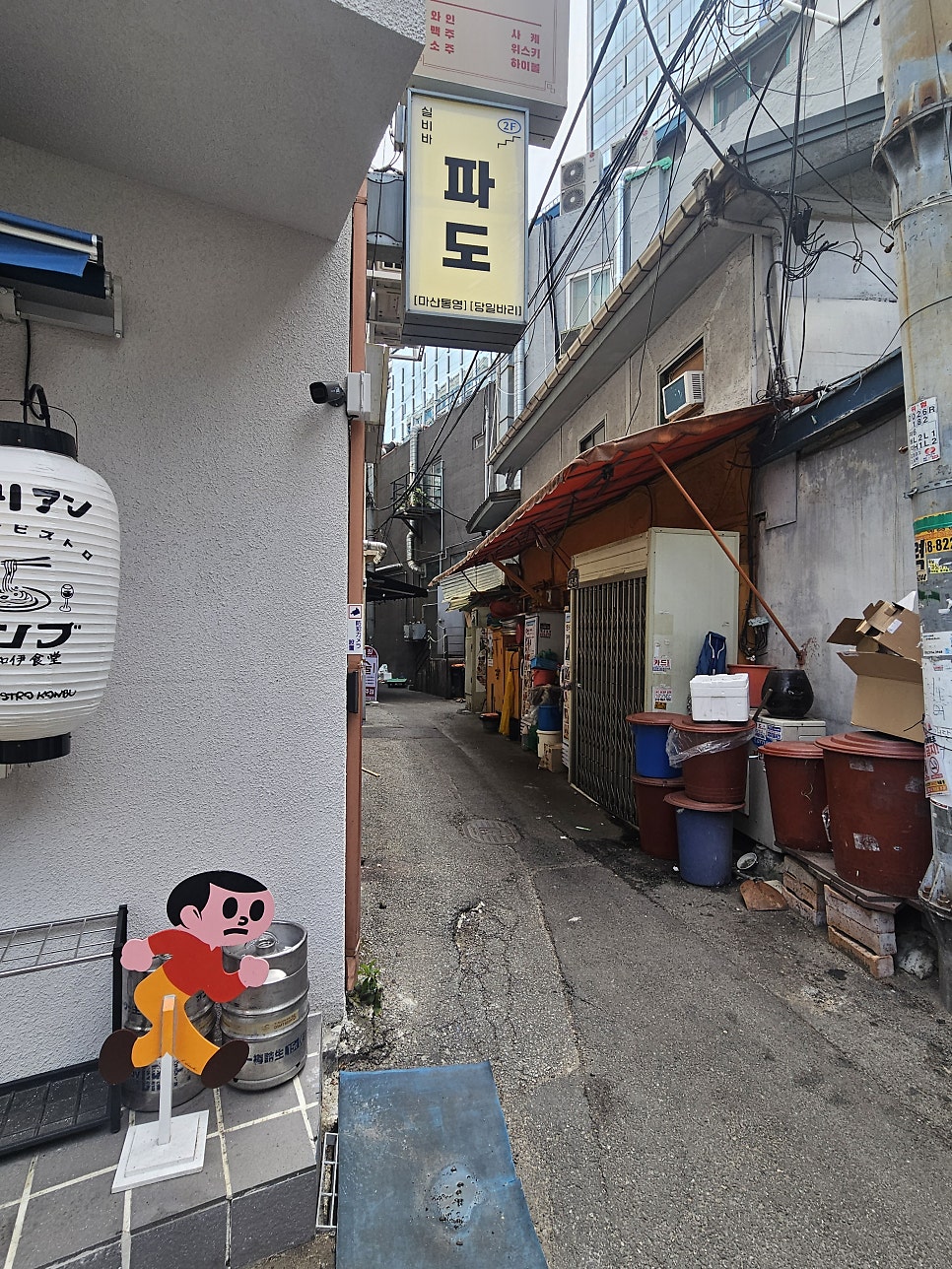 콘부, 일행이 다 모여야 열리는 문