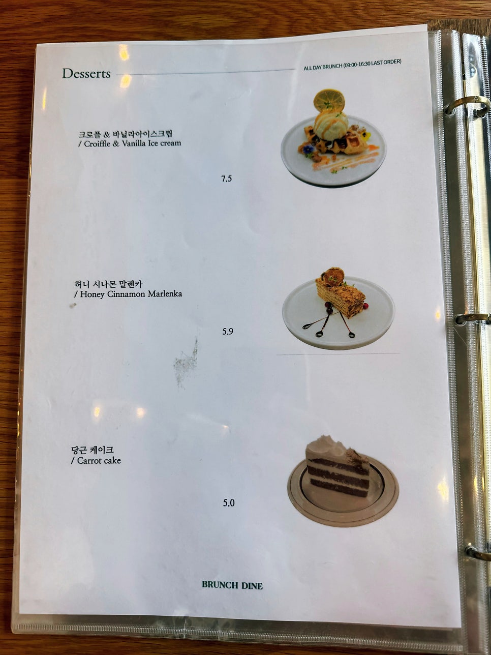 메뉴판을 넘기는 시간