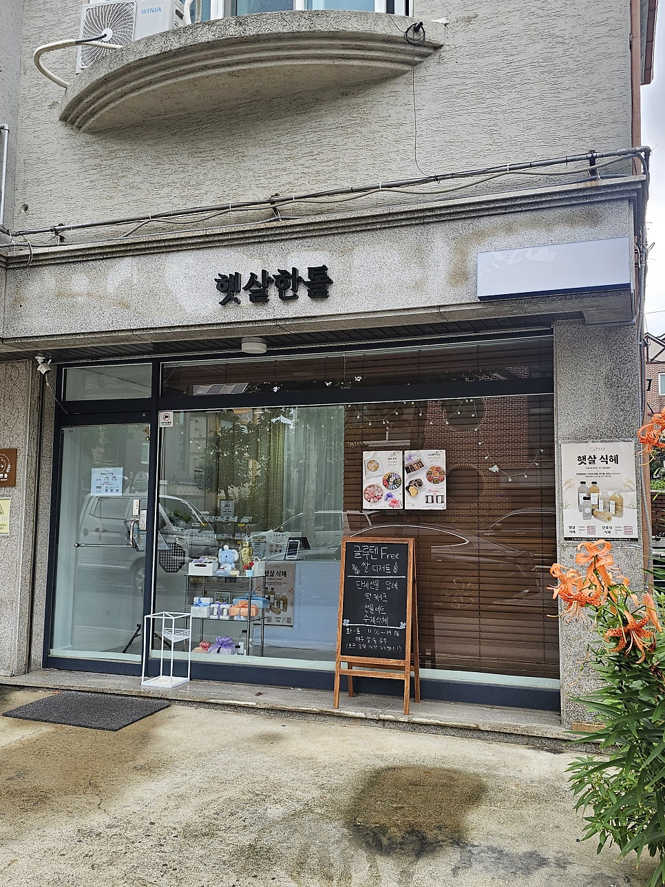 유럽 마을의 골목 안쪽, 정성스러운 디저트