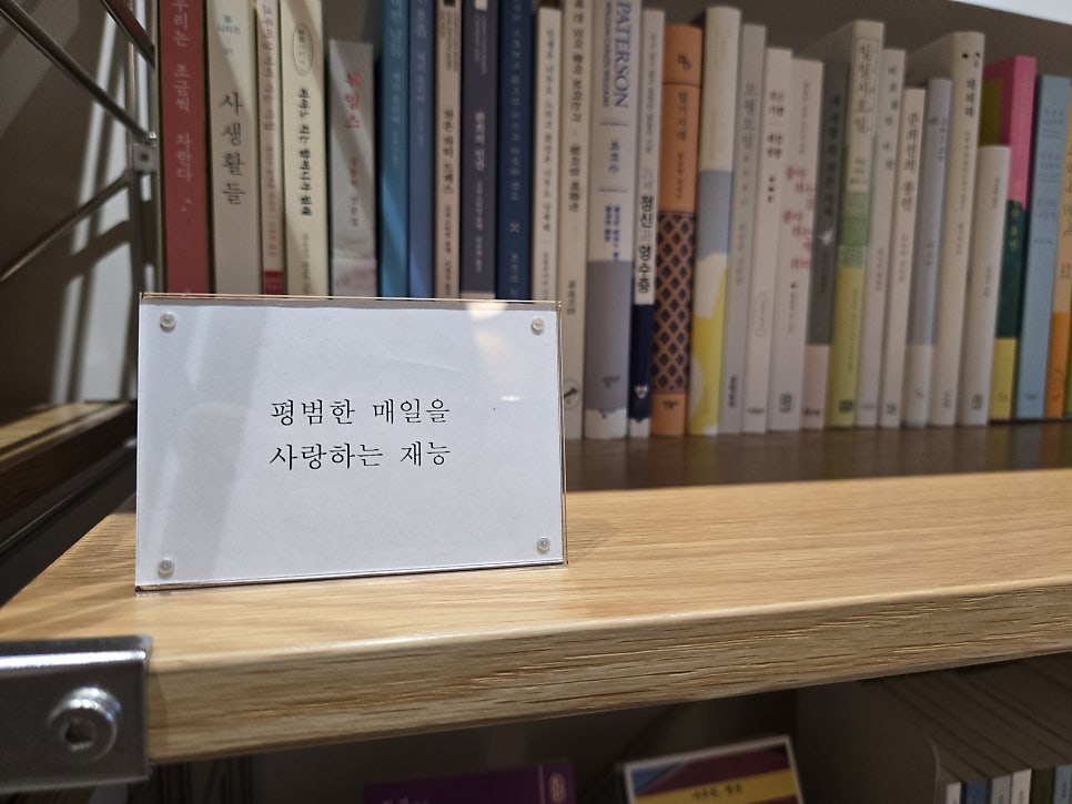 천천히 책장을 바라봐도 괜찮은 자리