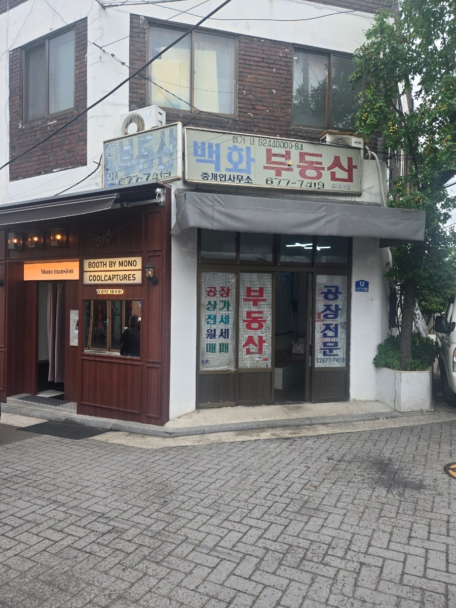 문래동 철공소 골목