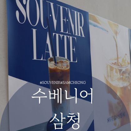 경복궁 근처 러닝 카페, 함께 움직이는 골목