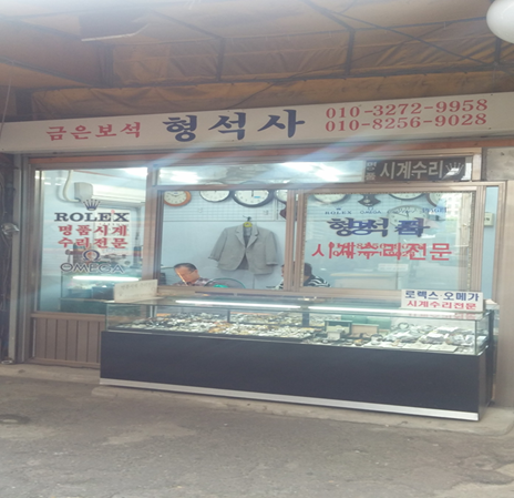 예지동 시계골목